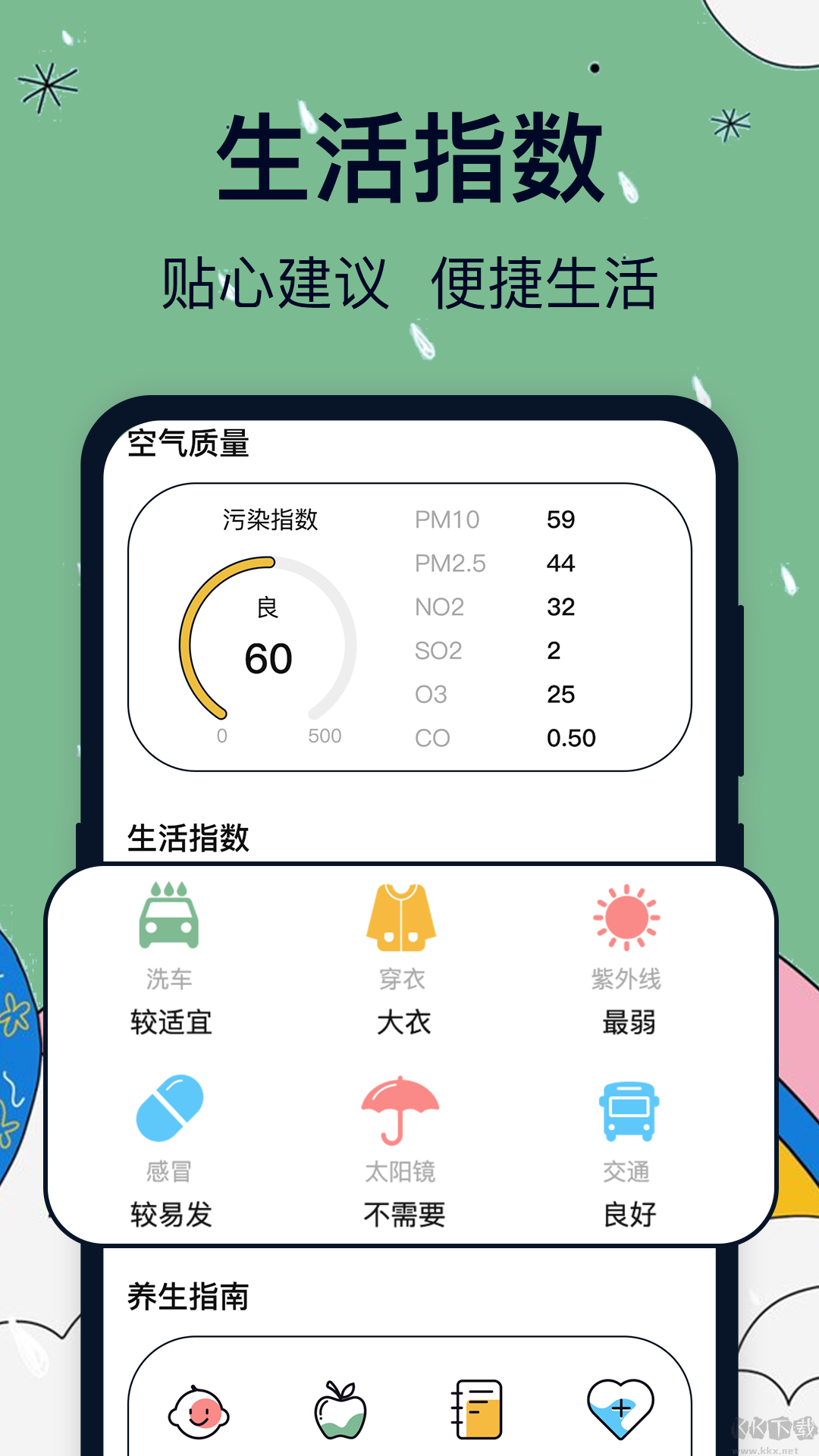 臺風路徑app2023官方最新版
