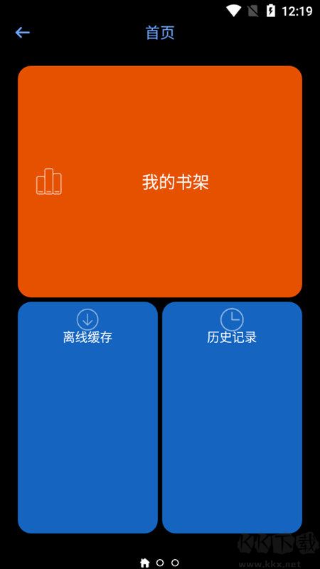 腕能漫畫PC客戶端官方新版本
