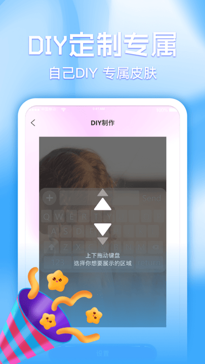 鍵盤皮膚多多app免費版2023最新