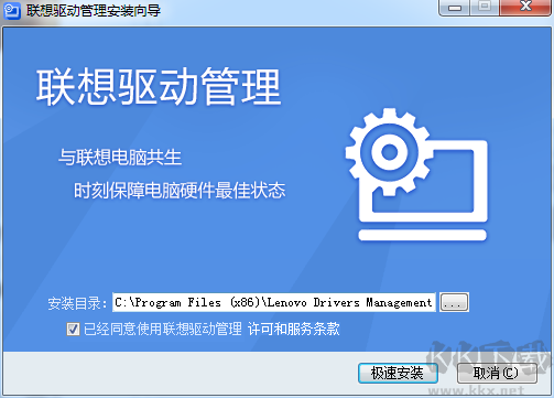 聯想驅動管理PC客戶端