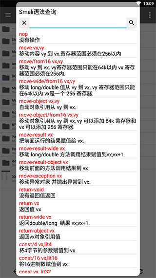 np管理器破解去廣告版
