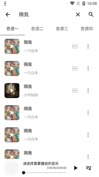 五音助手(無損音樂免費下載)