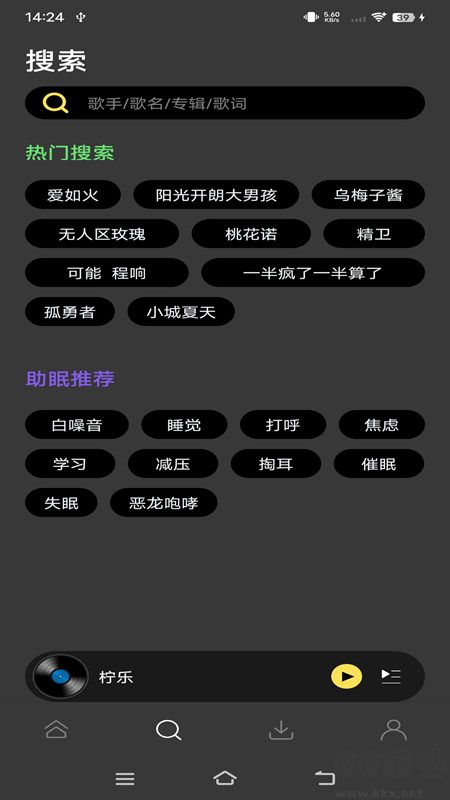 檸樂音樂(暢聽全網音樂)破解版