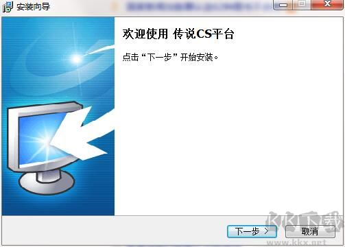 傳說cs對戰(zhàn)平臺(tái)最新版