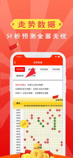 雙色球850信手游大發(搶紅包)