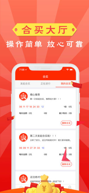 雙色球850信手游大發(搶紅包)