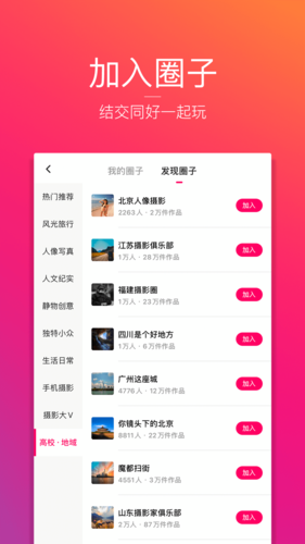 圖蟲app2023官方最新版