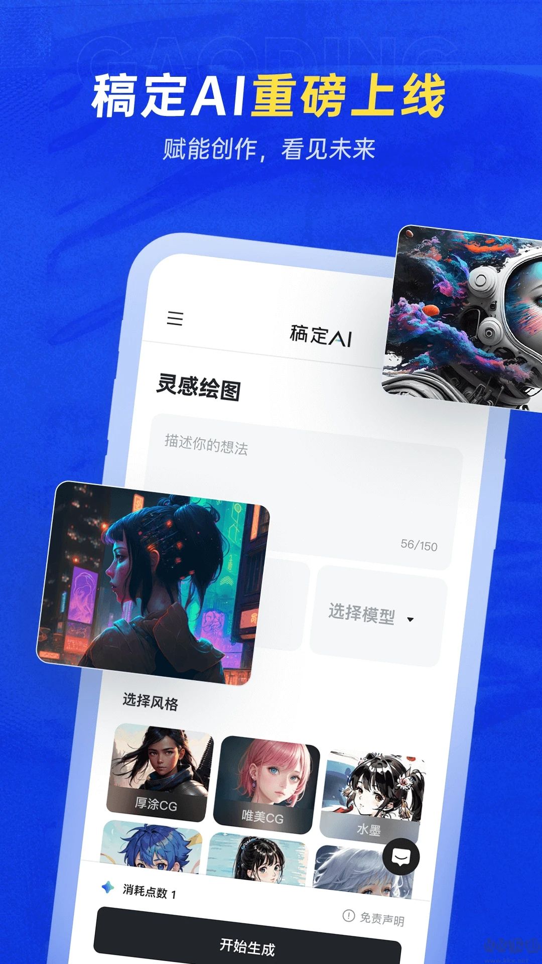稿定設計APP