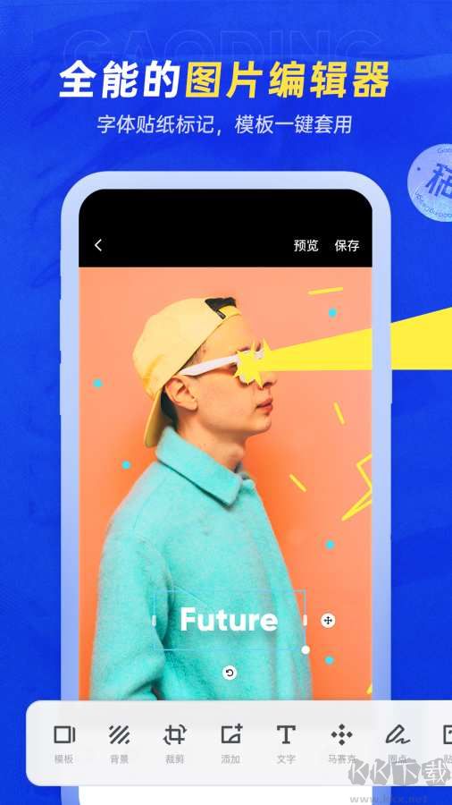 稿定設計APP