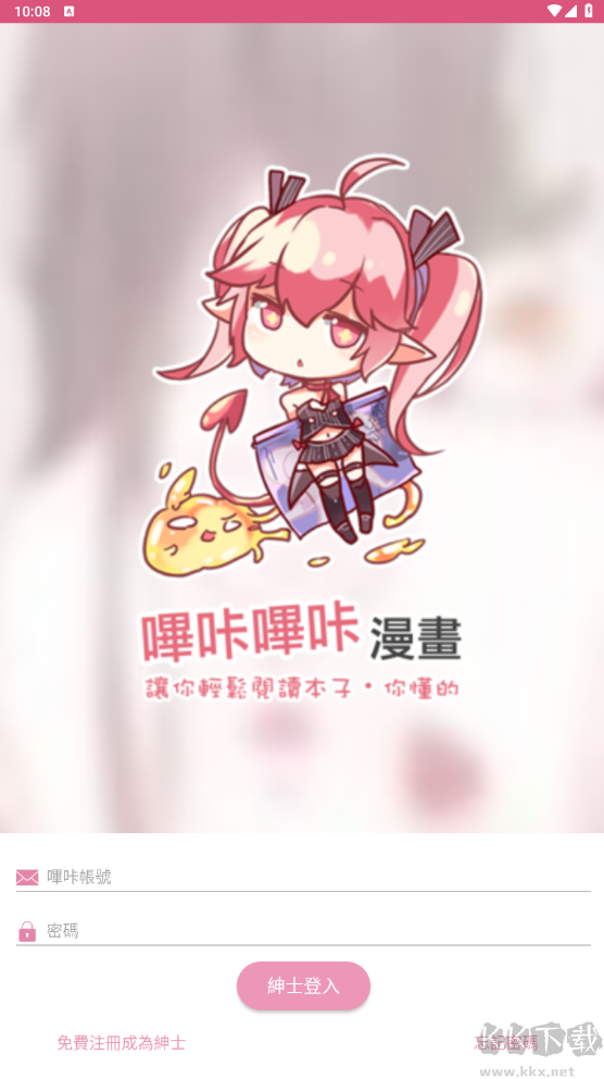 PicACG(小編已注冊(cè)成功！含詳細(xì)說(shuō)明)