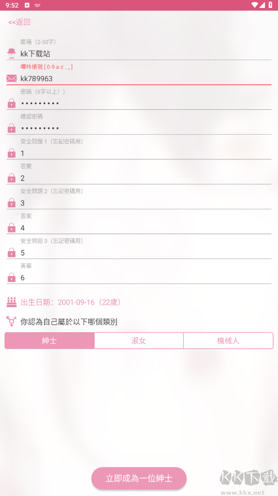PicACG(小編已注冊(cè)成功！含詳細(xì)說(shuō)明)