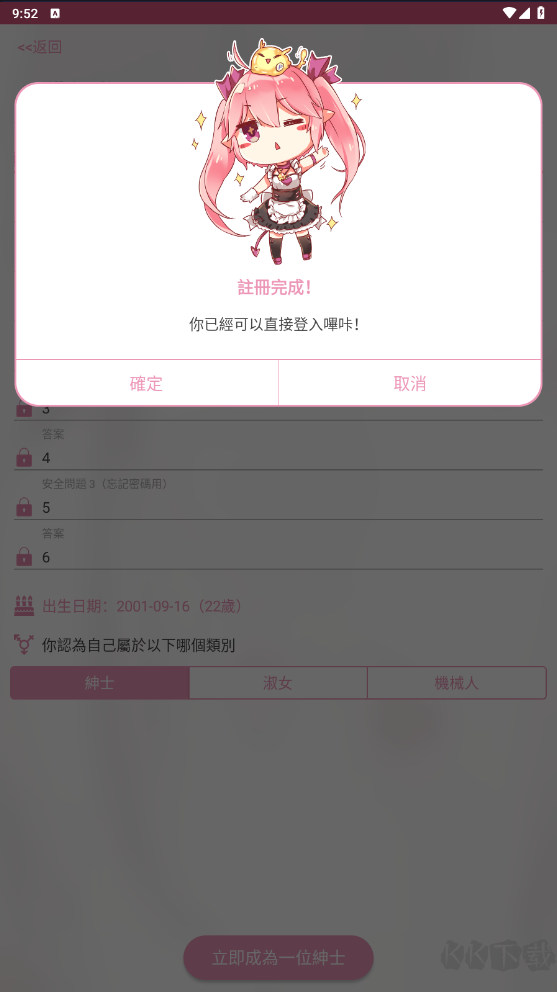 PicACG(小編已注冊(cè)成功！含詳細(xì)說(shuō)明)