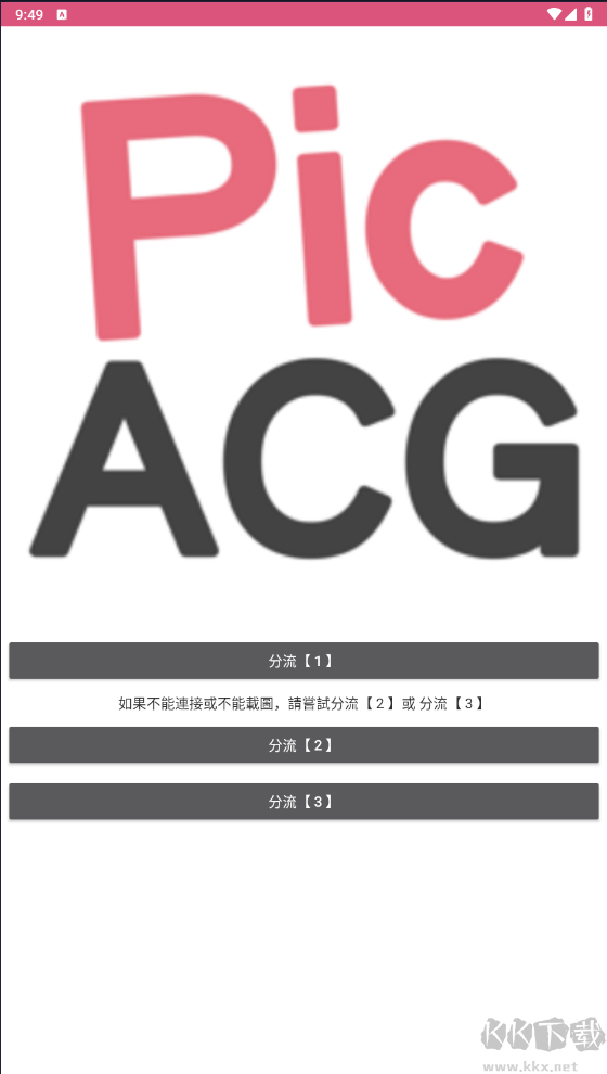 PicACG(小編已注冊(cè)成功！含詳細(xì)說(shuō)明)