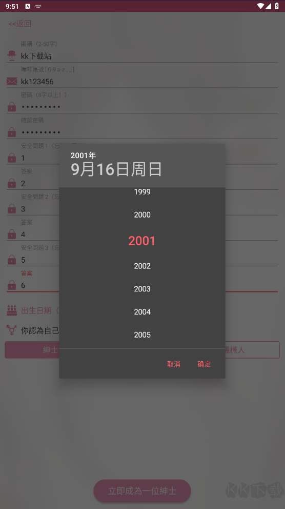 PicACG(小編已注冊成功！含詳細說明)