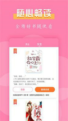 77免費(fèi)小說app安卓版