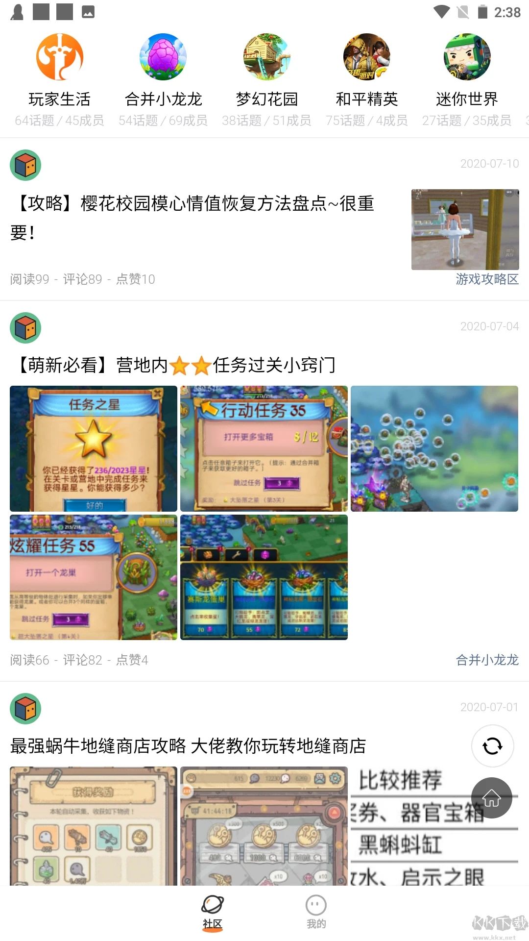 233樂園app官方版2023