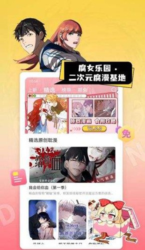 一耽女孩app(免費(fèi)無刪減)2023官方正版
