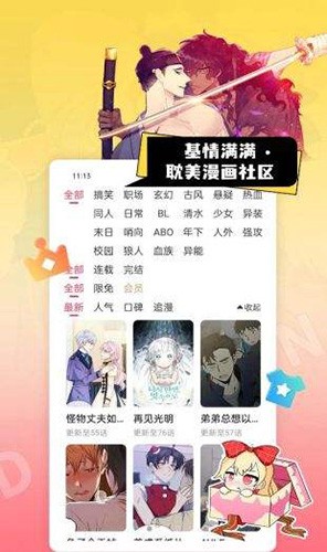 一耽女孩app(免費(fèi)無刪減)2023官方正版