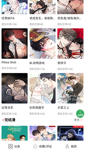 一耽女孩app(免費(fèi)無刪減)2023官方正版