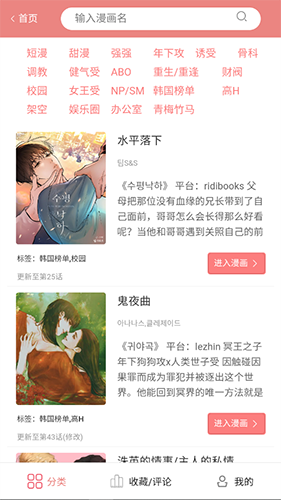一耽女孩app(免費(fèi)無刪減)2023官方正版
