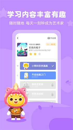 小熊藝術app安卓版2023新版本