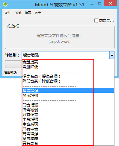 Moo0音響效果器官方最新版