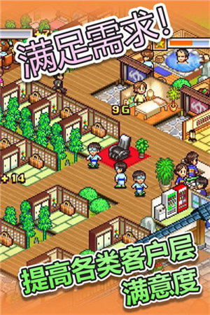 暖暖溫泉鄉漢化版