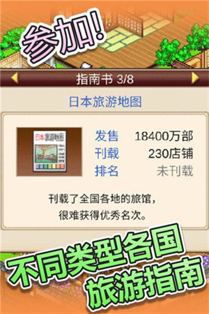 暖暖溫泉鄉漢化版
