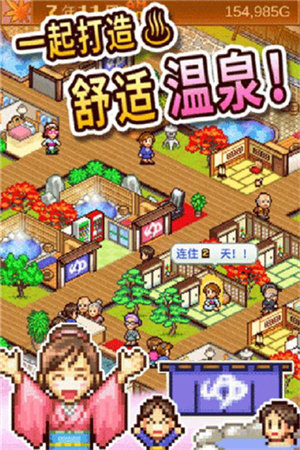 暖暖溫泉鄉漢化版