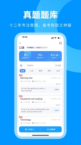 雅思哥app官網(wǎng)版2023最新
