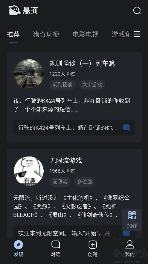 懸河AI聊天機器人