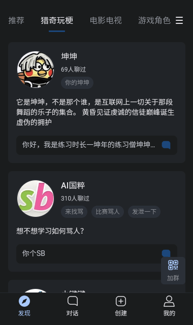 懸河AI聊天機器人