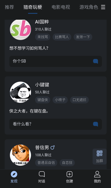 懸河AI聊天機器人