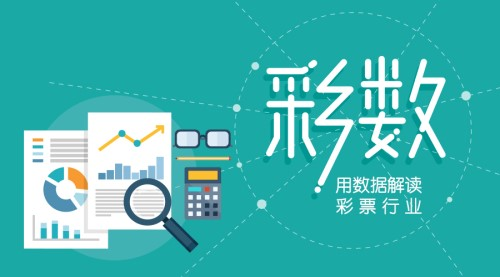彩票數據分析預測APP下載-彩票數據分析預測軟件平臺-彩票數據分析預測軟件合集