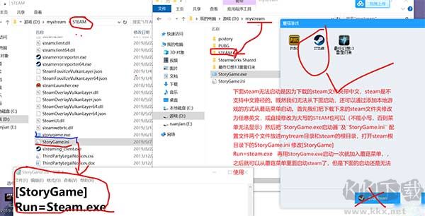pcstory蘑菇游戲下載器(綠色版)