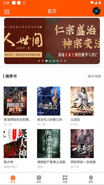 檸檬聽書app去廣告純凈版