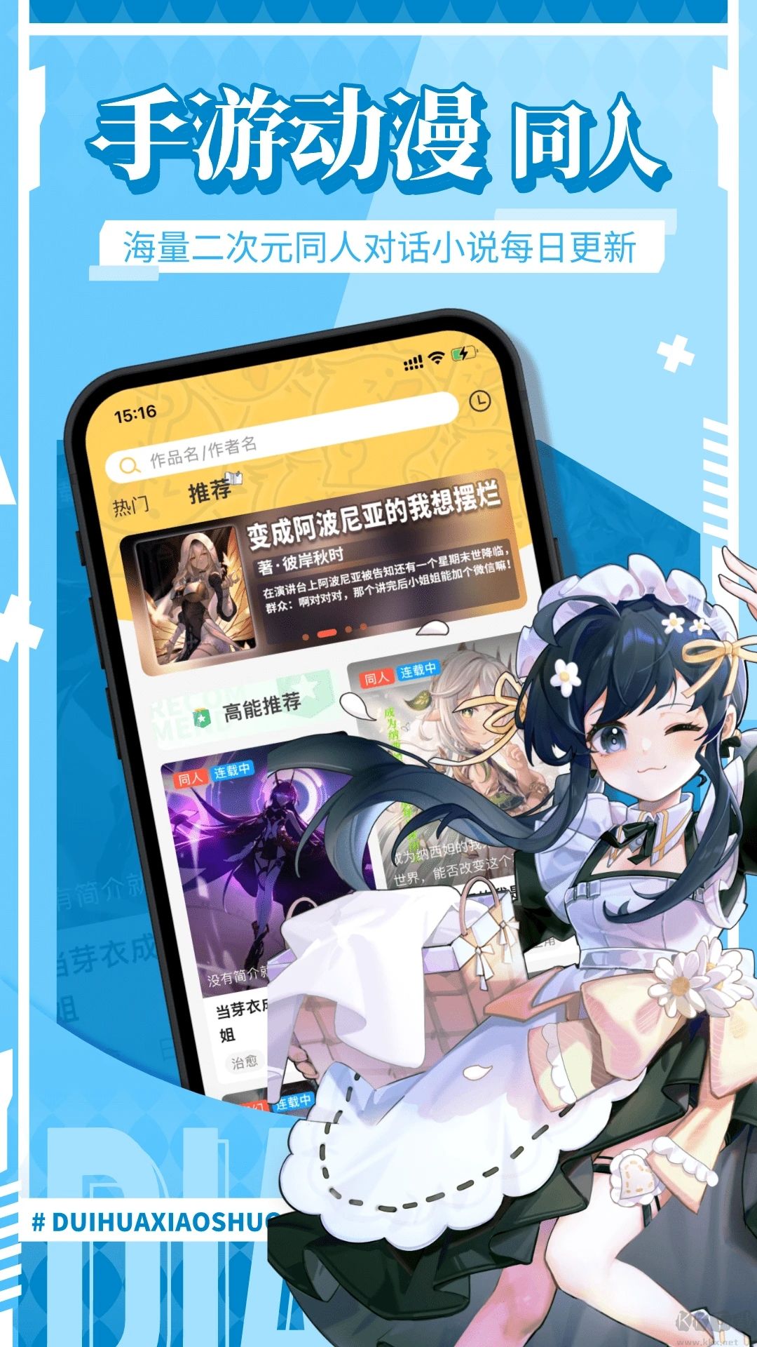 點鴨APP