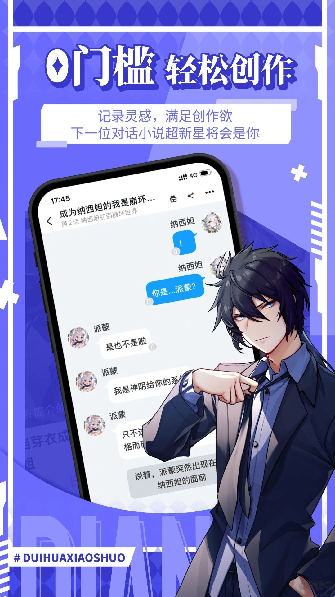 點鴨APP