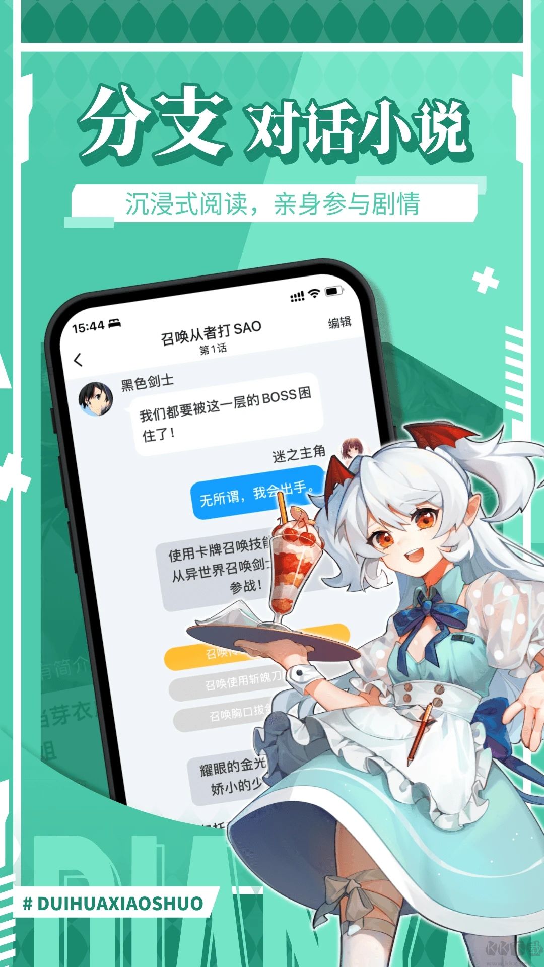點鴨APP