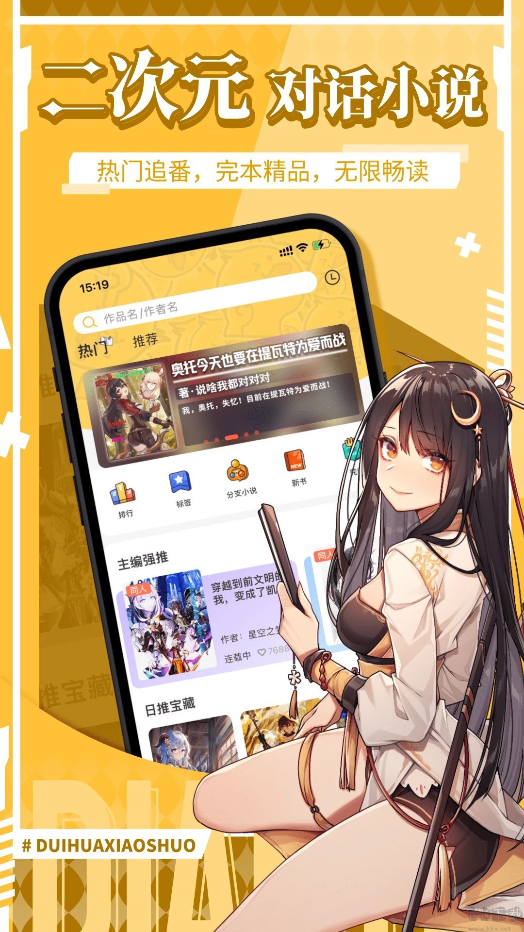 點鴨APP