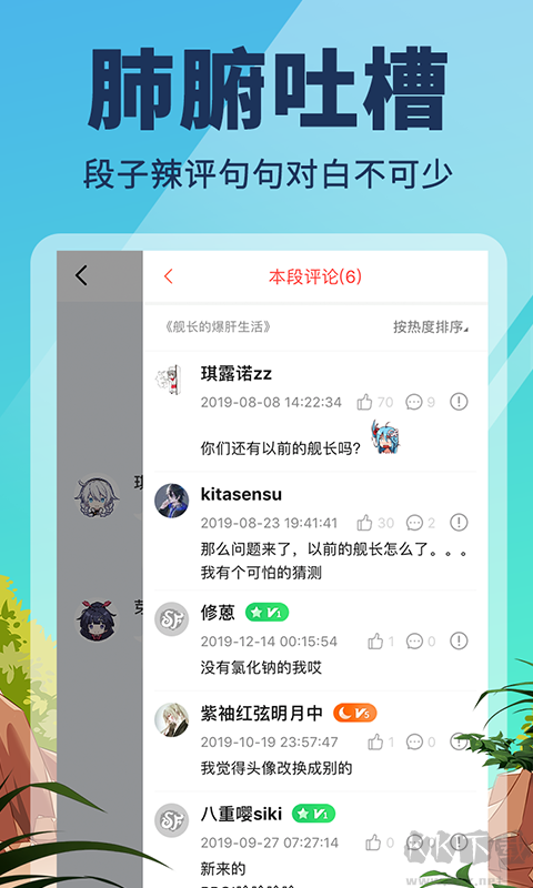 點鴨APP