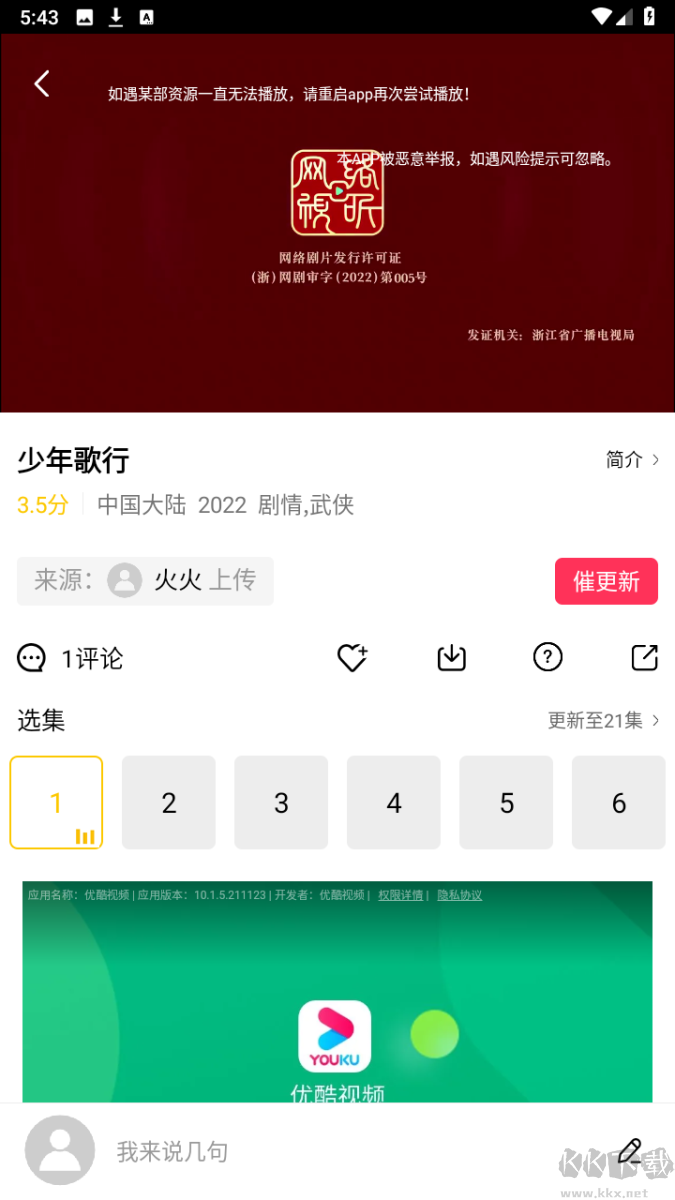 整點視頻APP無廣告純凈版