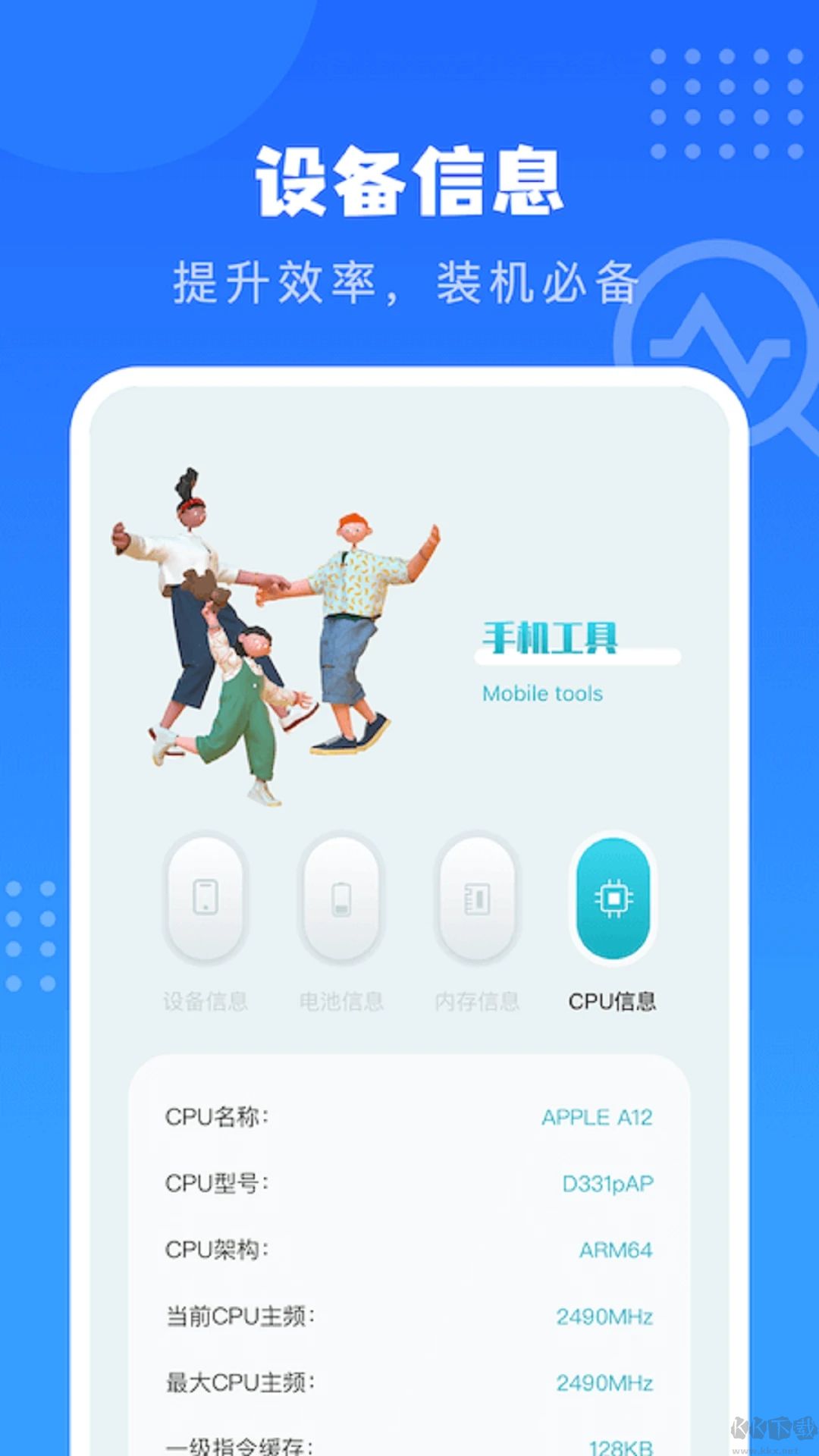 沙漏驗機安卓版