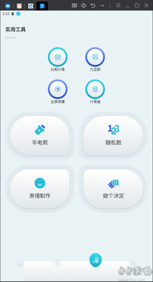 沙漏驗機安卓版