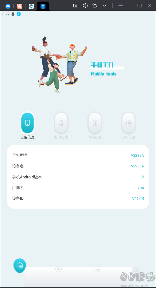 沙漏驗機安卓版