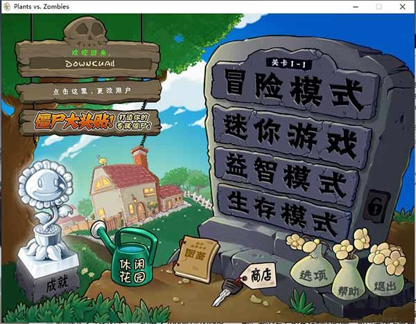 植物大戰僵尸全解鎖v1.0中文破解版