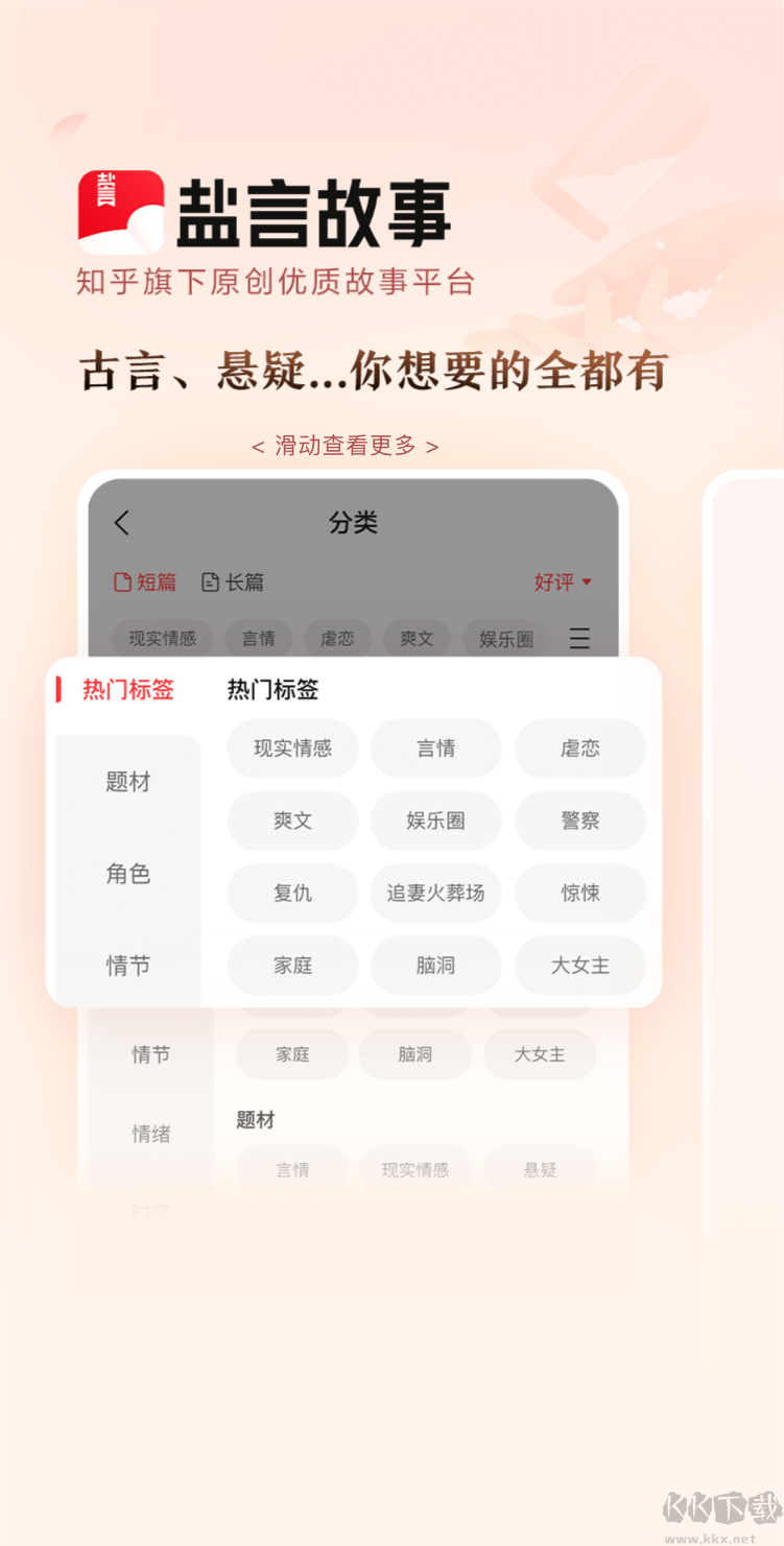 鹽言故事免費(fèi)版2023