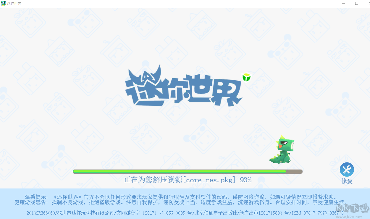 迷你世界單機(jī)版