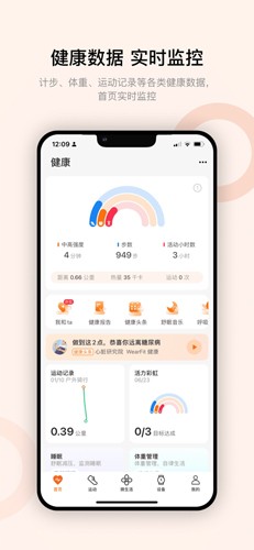 wearfitpro官網(wǎng)版2023最新
