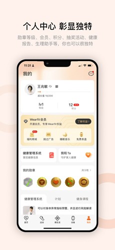 wearfitpro官網(wǎng)版2023最新